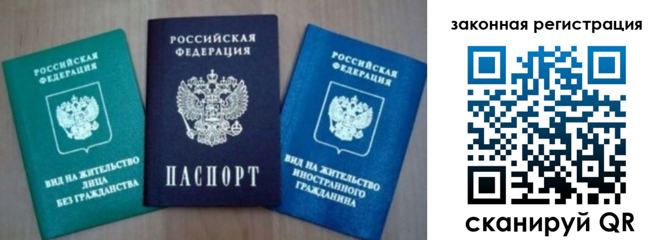купить прописку в Нурлате