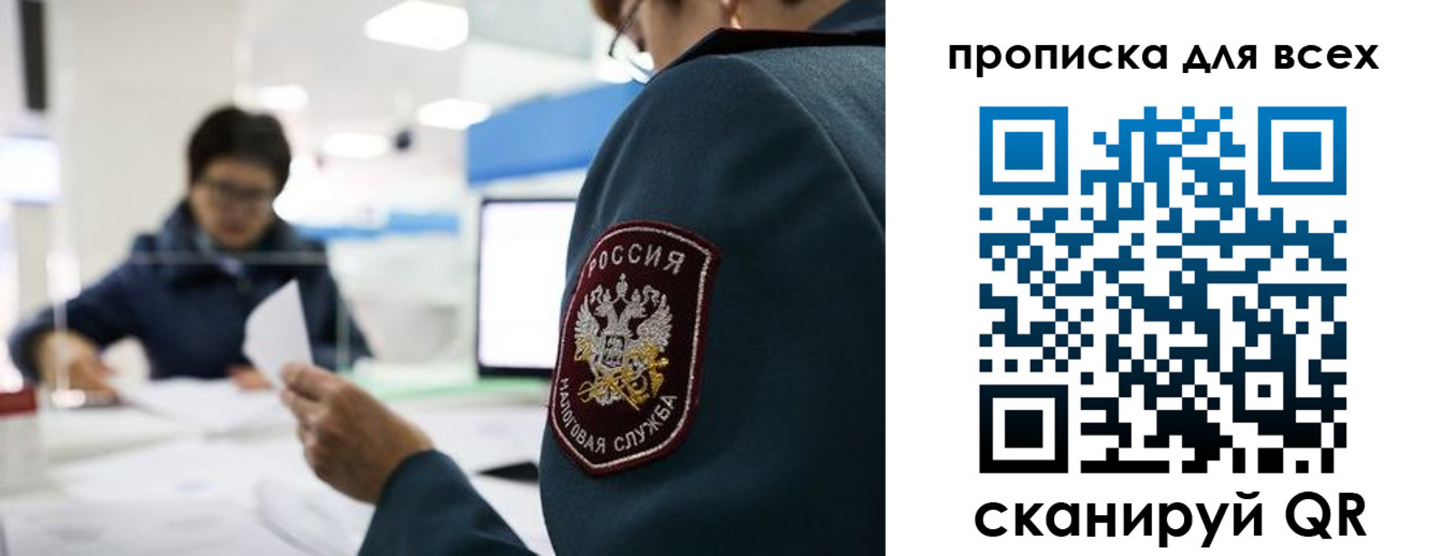 регистрация в Нурлате