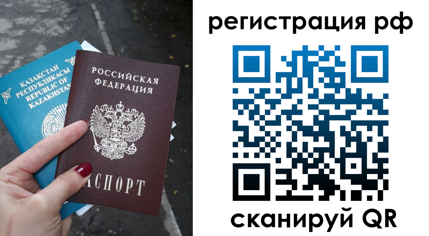 временная регистрация для школы в Нурлате