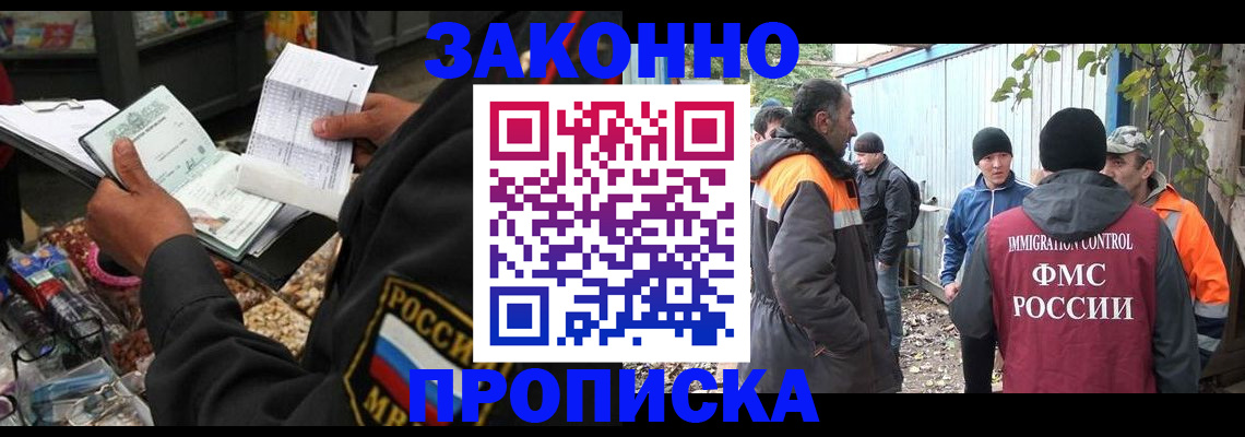 прописка для кредита в Нурлате