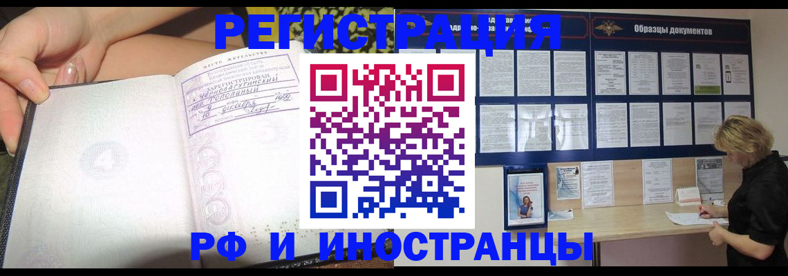 прописка для военкомата в Нурлате