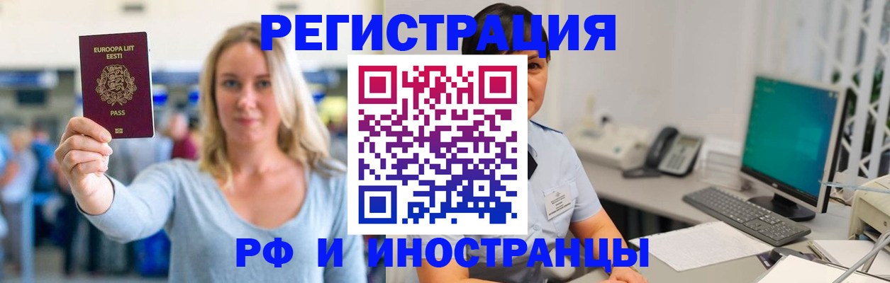 регистрация в Нурлате