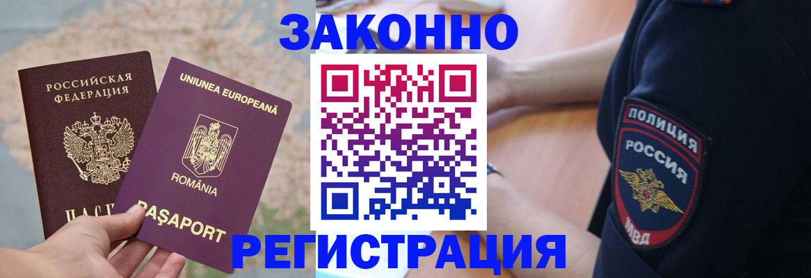 временная регистрация для школы в Нурлате
