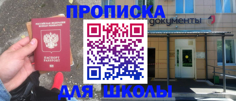 прописка в квартире в Нурлате