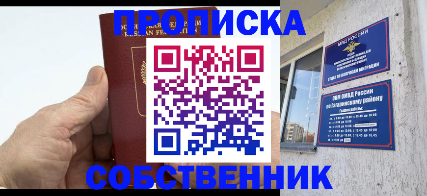 прописка штамп в Нурлате