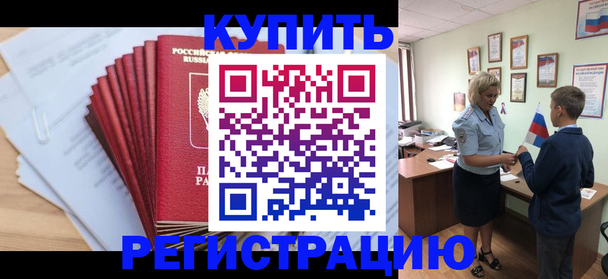 прописка для военкомата в Нурлате