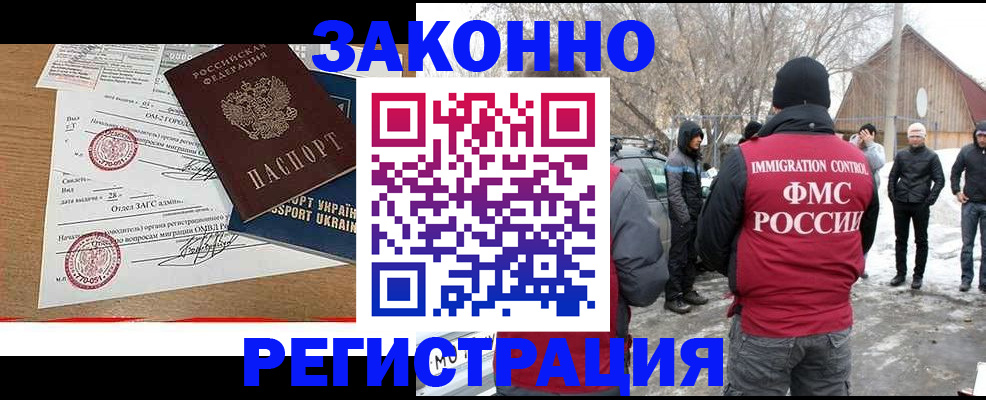 временная регистрация гарантия в Нурлате
